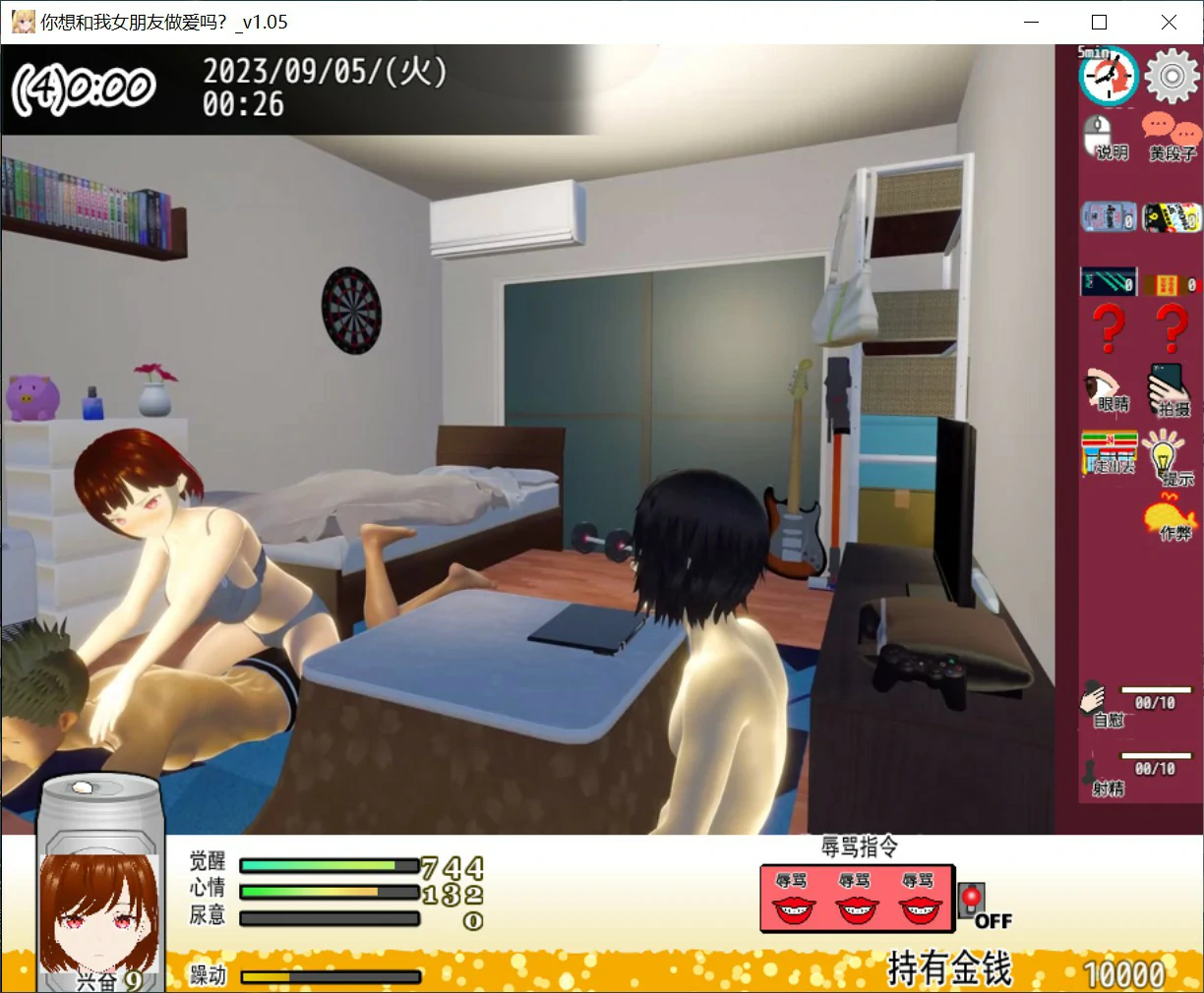 【日系SLG/官中/NTR】你想和我女朋友做爱吗2 ~混浴温泉~ 官方中文版【PC/1.4G】僕の彼女とヤッてみる2 ~混浴温泉~