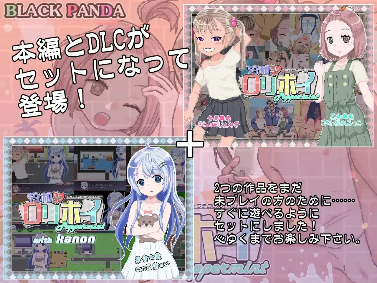 【日系RPG/像素动态/官中】令和DE萝莉诱惑(花丸版)v20260320 官中版【PC+安卓/5.34G】