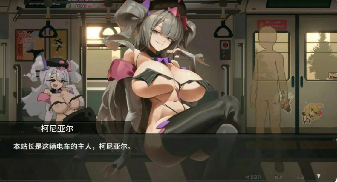 【日系SLG/官中/像素】45号电车V1.0.6.3 官方中文版【PC/1.5G】45番電車