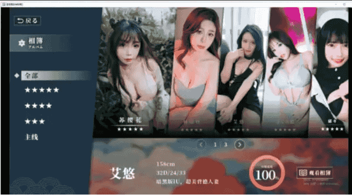 【麻豆/互动SLG/中文/动态】这个面试有点硬2 东洋番V1.11 官方中文免登录版 [新作]【电脑/20.5G】