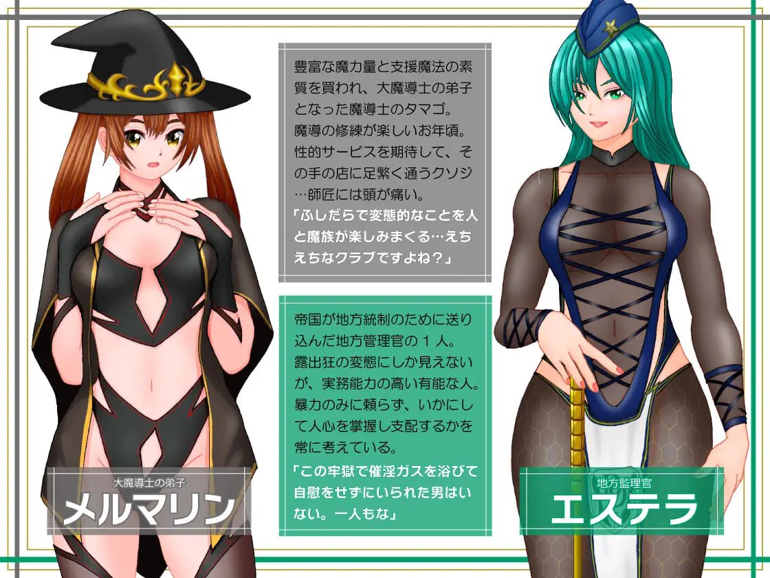 【RPG/机翻/MTool】无法推翻的女权帝国！－诱惑满载的受虐沦陷之旅♂ 高潮到虚脱必至的女尊国家潜入任务－v1.0.1【PC/1.9G】