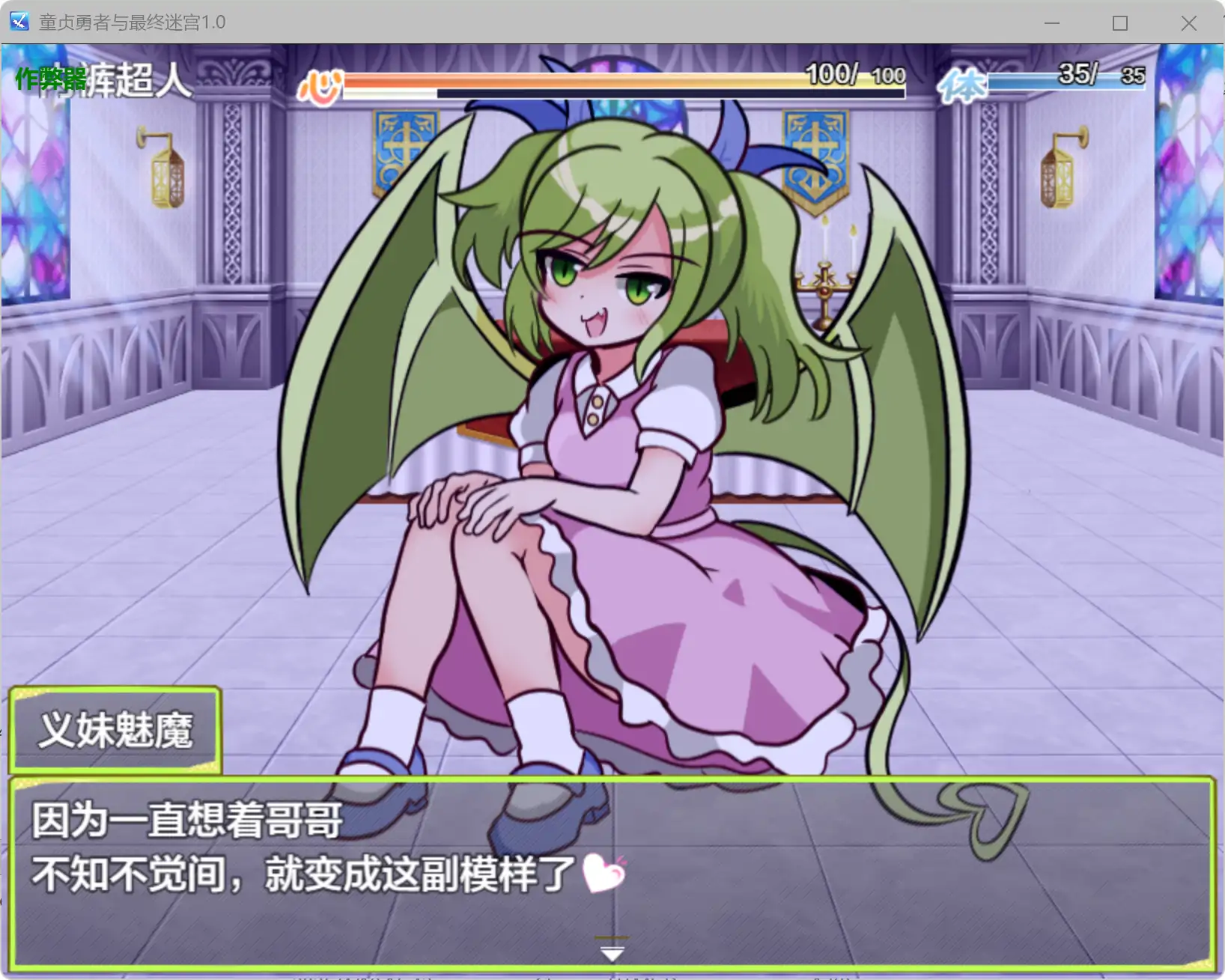 【日系RPG/AI汉化/战斗H】童贞勇者与最终迷宫1.0 AI汉化版【PC+安卓/1.22G】 更新日志图 1