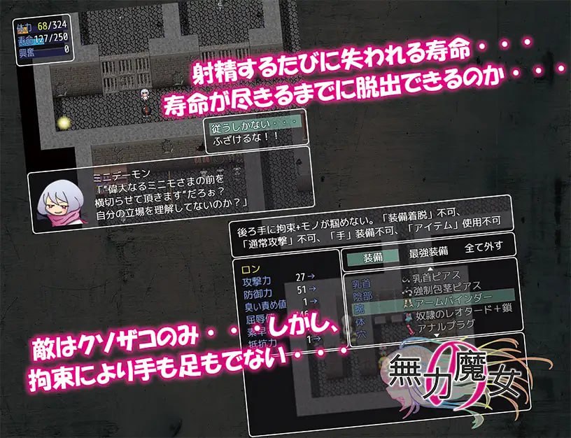 【RPG/AI汉化/MTool】无力的魔女【PC/551M】