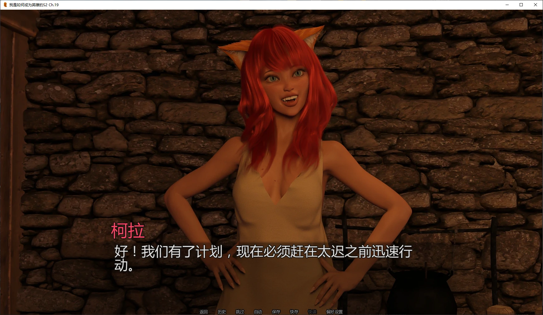 【欧美SLG/AI汉化/后宫】我是如何成为英雄的S2 Ch.19 AI汉化版【PC+安卓/8.7G/更新】How I Became a Hero [S2 Ch.19]