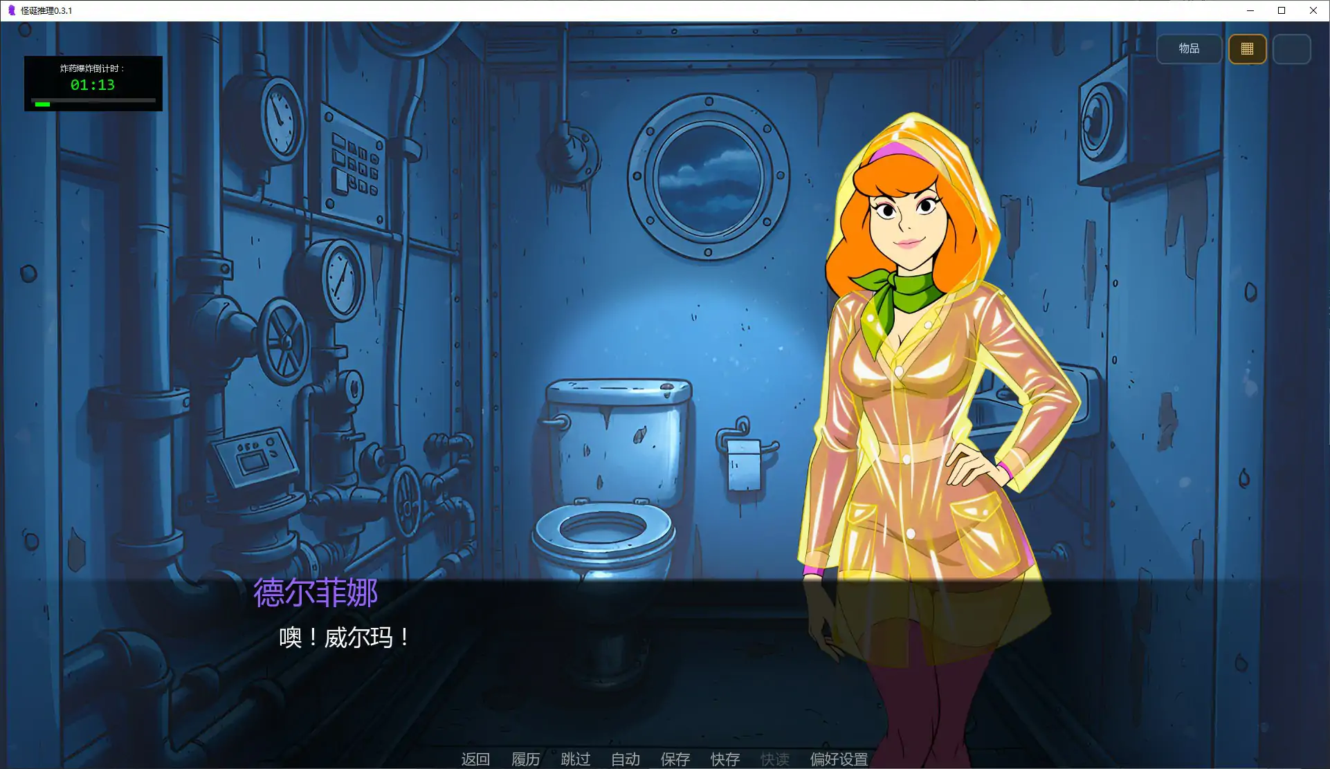 【欧美SLG/AI汉化/奇幻】怪诞推理0.3.1 AI汉化版【PC+安卓/1.3G/更新】Scrooby-Goon [v0.3.1]