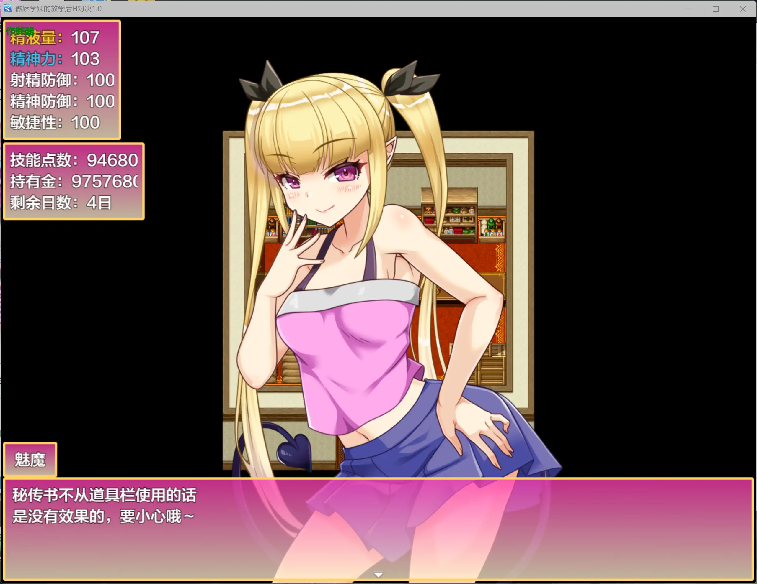 【日系RPG/AI汉化/制服】傲娇学妹的放学后H对决1.0 AI汉化版【PC+安卓/0.65G】生意気後輩と放課後Hバトル?！