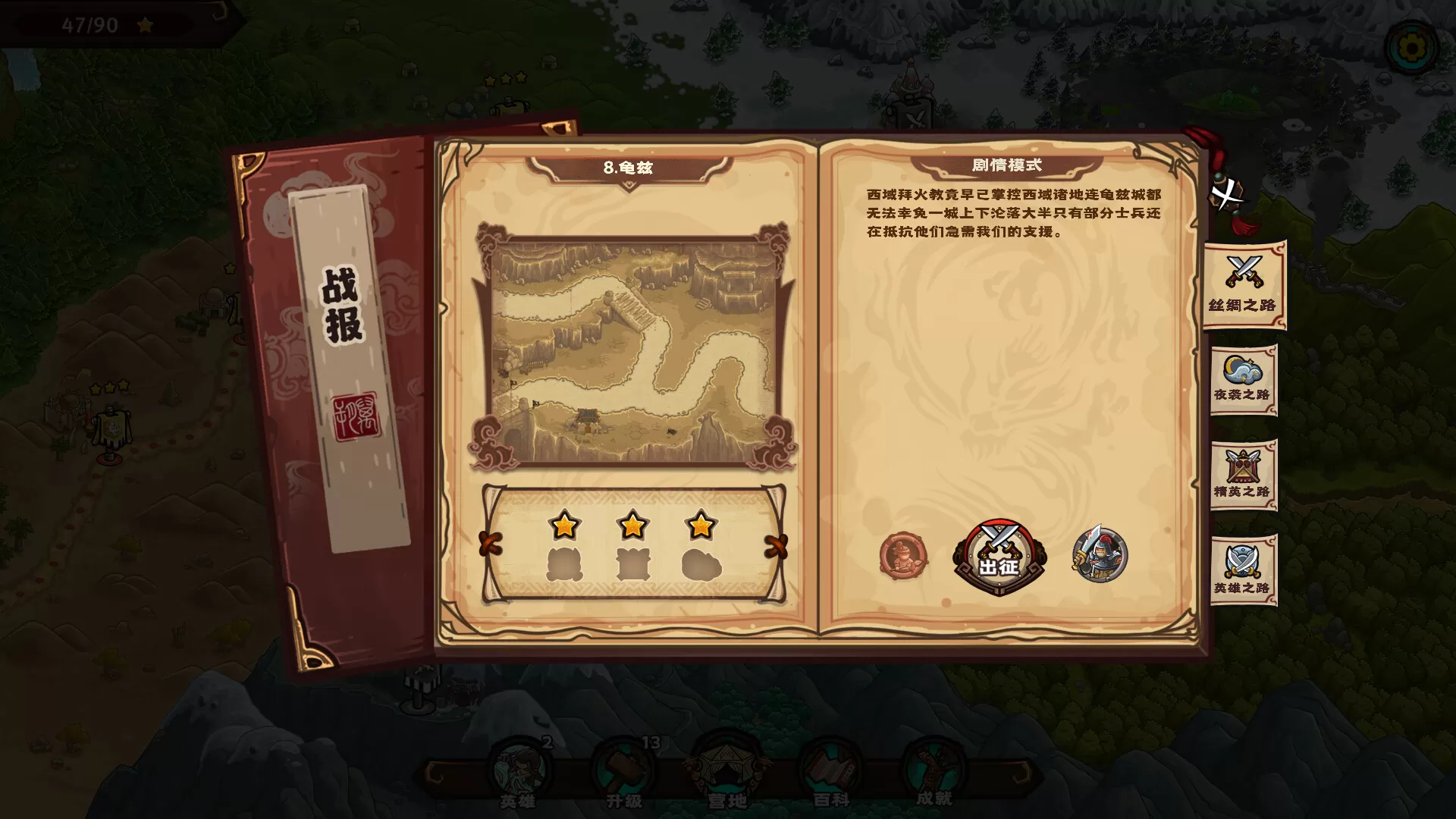 【策略/官方中文】东方王朝-丝路保卫战-正式版-Build.12790360-2.1.0-新增英雄-琴师-(官中+中文语音)【1G/PC电脑】