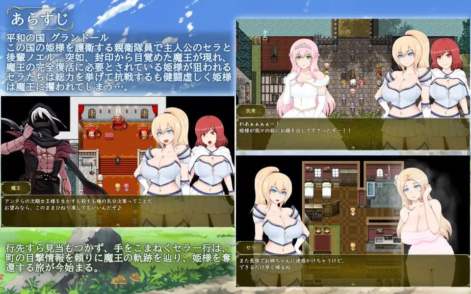 【精品/RPG/AI汉化/MTool】塞拉与诺埃尔~被囚禁公主的下落~v3.00【电脑/1.7G】