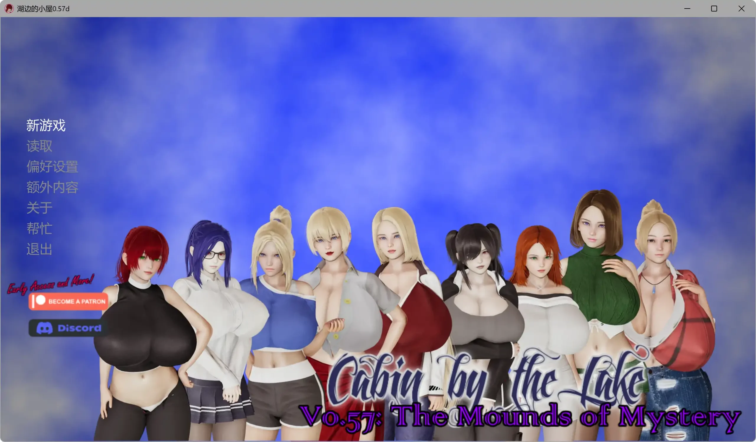 【亚洲SLG/AI汉化/乱伦补丁】湖边的小屋0.59d AI汉化版【PC+安卓/3.8G/更新】Cabin by the Lake [v0.59d]