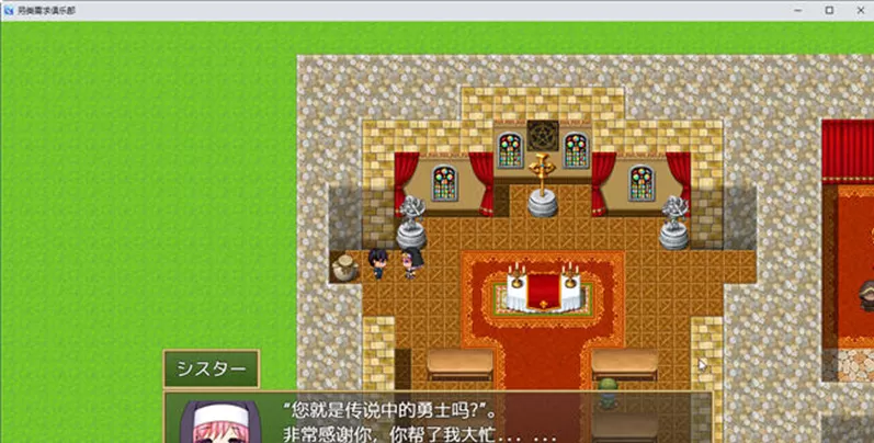 【RPG/汉化】我是有需求的勇者 汉化版【PC+/550M】