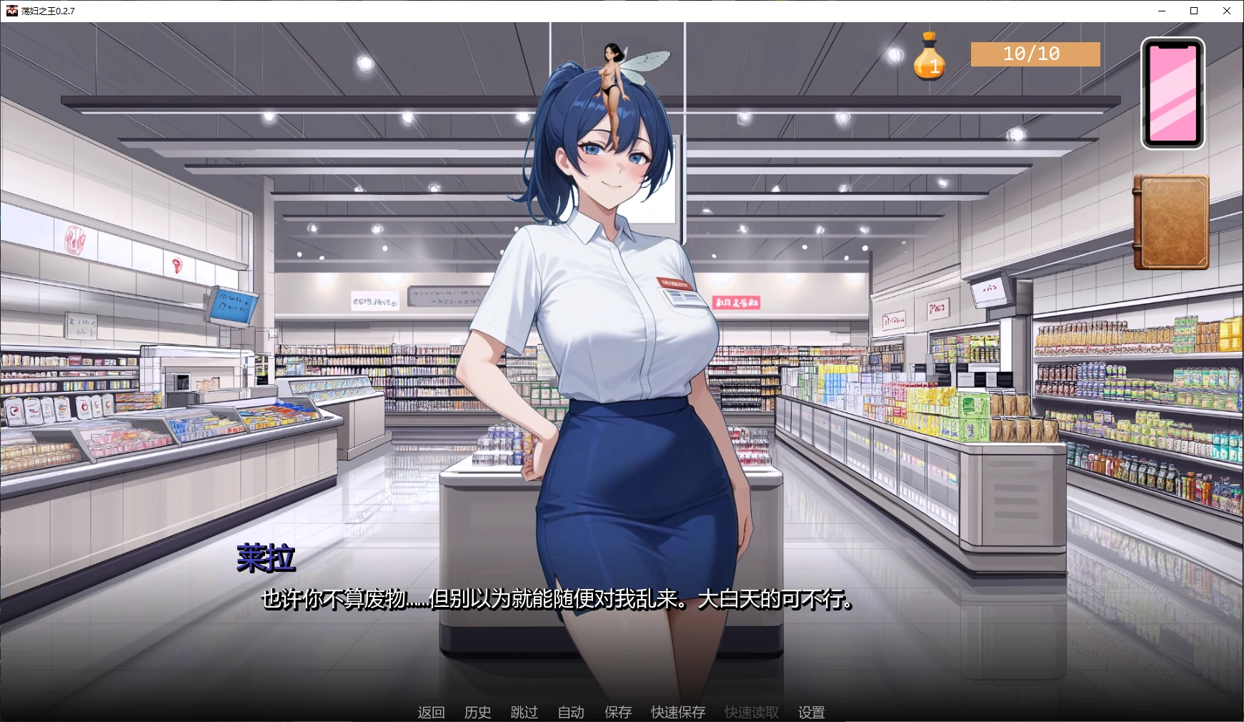 【日系SLG/AI汉化/3D】荡妇之王0.3.1 AI汉化版【PC+安卓/4.2G/更新】King of Sluts [v0.3.1]