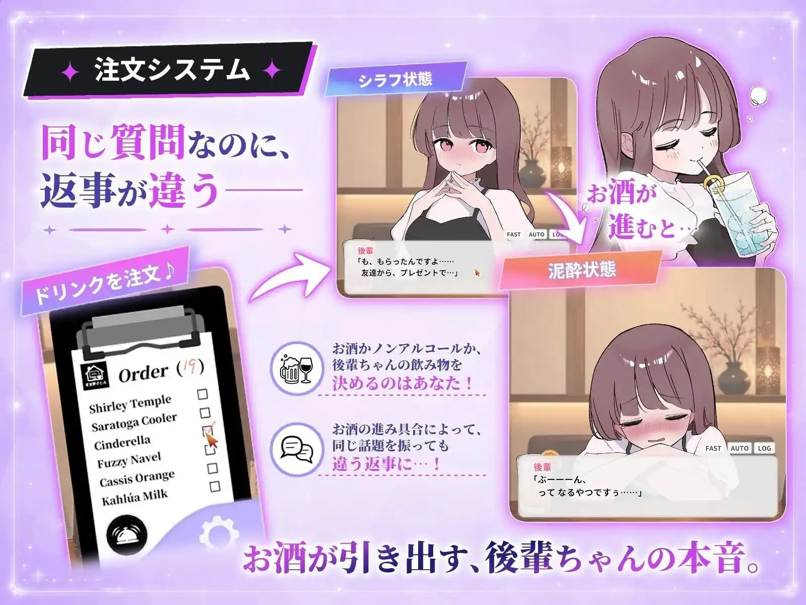 【SLG/AI汉化】被骗喝交际酒1.0.3【PC+安卓/514M】