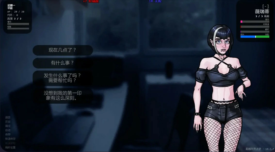 【欧美SLG/AI汉化/奇幻】超越世界大学0.6.0a AI汉化版【PC+安卓/0.67G/更新】Beyond Worlds University [v0.6.0a]