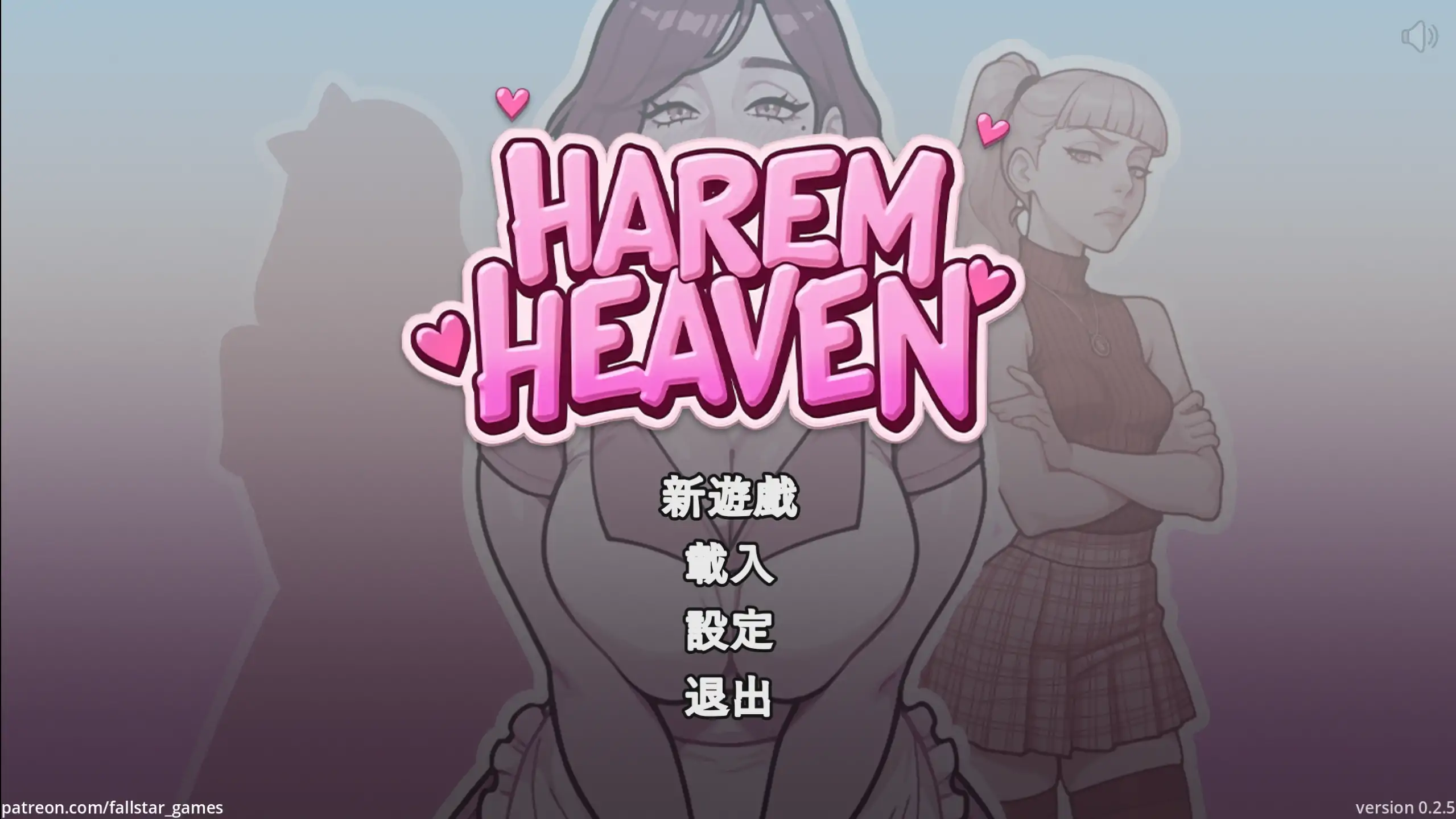 【欧美SLG/官方中文/后宫】后宫天堂0.3.2 官方中文【PC+安卓+MAC/2.2G/更新】 Harem Heaven