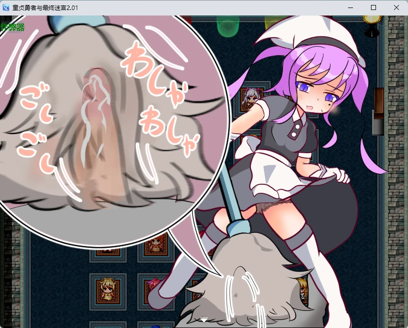 【日系RPG/AI汉化/2D】童贞勇者与最终迷宫2.01 AI汉化版【PC+安卓/1.23G】童貞勇者とラストダンジョン-Approach-
