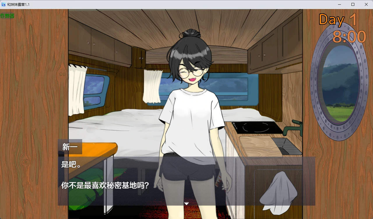 【日系RPG/AI汉化/2D】和妹妹露营1.1 AI汉化版【PC+安卓/732MB】妹キャンプ!