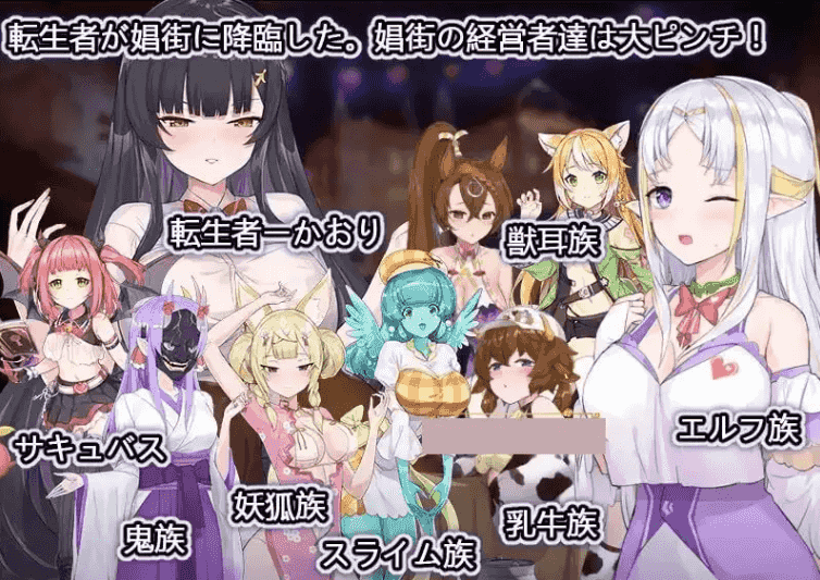 【SLG/AI汉化】异世界娼馆街1.10【PC/573M】