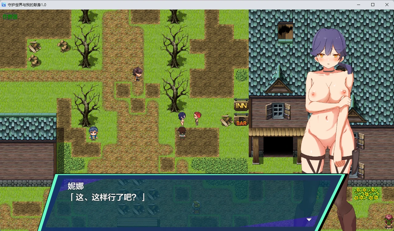 【日系RPG/AI汉化/中出】守护世界与我的献身1.0 AI汉化版【PC+安卓/860MB】NTR.CASE04 世界ヲ守ルタメ ソノ身ヲ捧ゲヨ