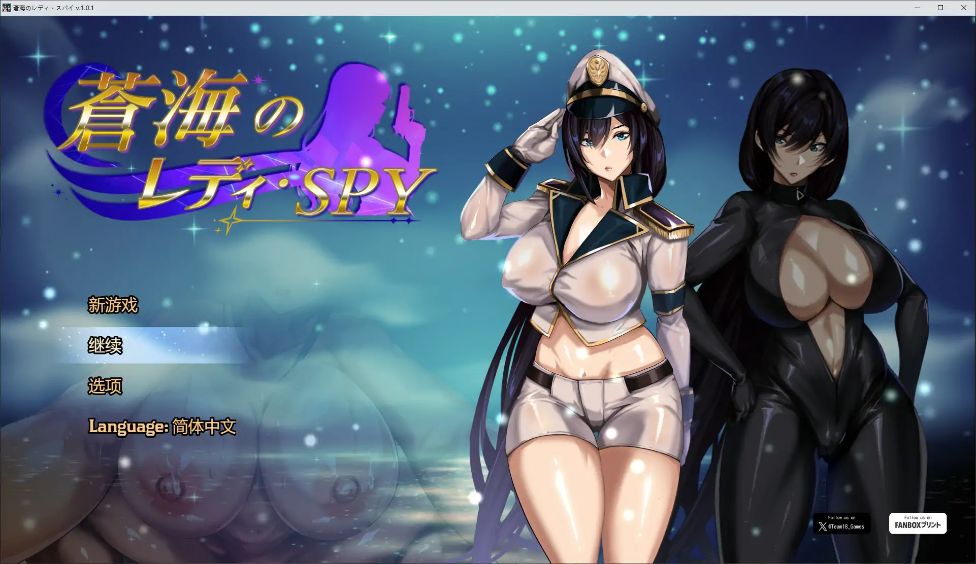 【日系RPG/官中/NTR】碧蓝之海的刺客淑女V1.01 官方中文步兵版【PC/0.8G】Spy Lady of Azure Sea