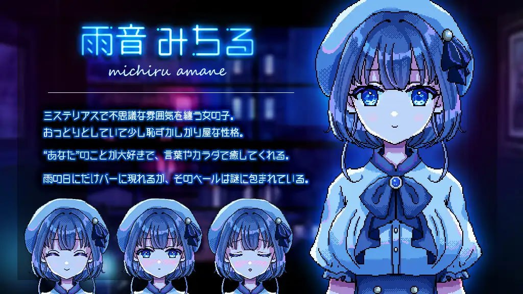 【ADV/中文/动态】雨夜迷醉时～A night filled with the sound of rain～v1.0.1【PC+安卓/807M/更新】