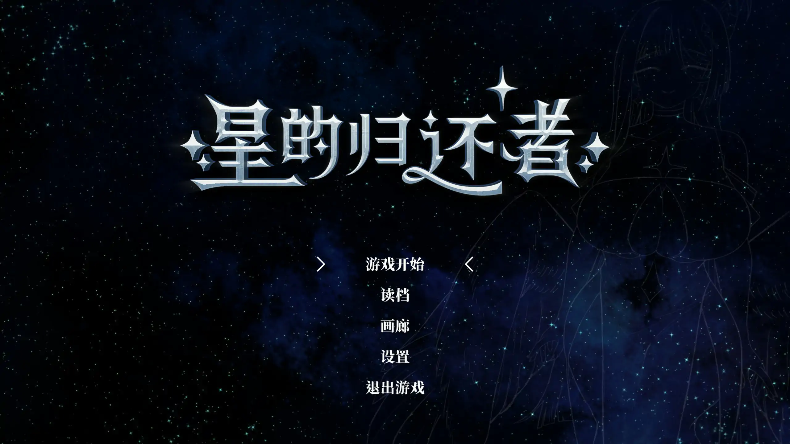 【日系SLG/官中/巨乳】星的归还者 官方中文版【PC/7.3G】The Starborn Return