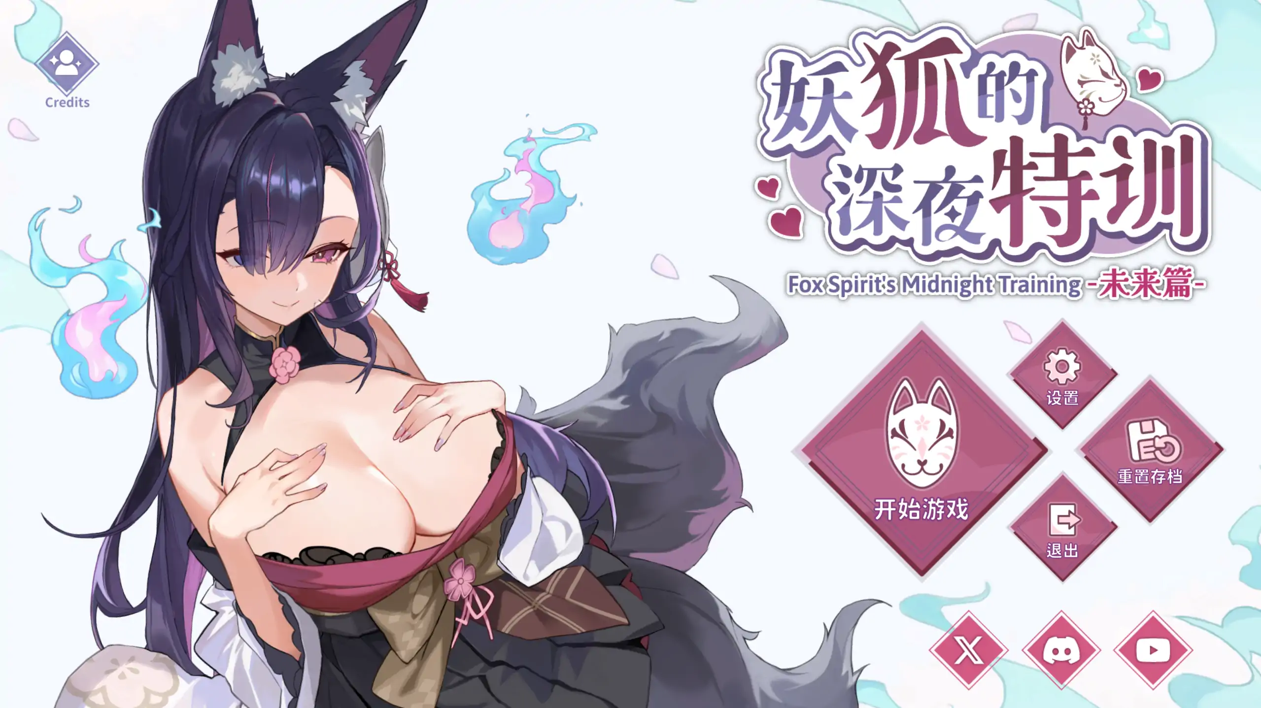 【日系SLG/官中/道具】妖狐的深夜特训 未来篇V20250520 官方中文版【PC/0.55G】Mirai's Midnight Training
