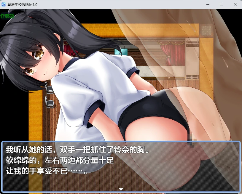 【日系RPG/AI汉化/2D】魔法学校逃脱记1.0 AI汉化版【PC+安卓/451MB】魔法学校脱出記-Remake-