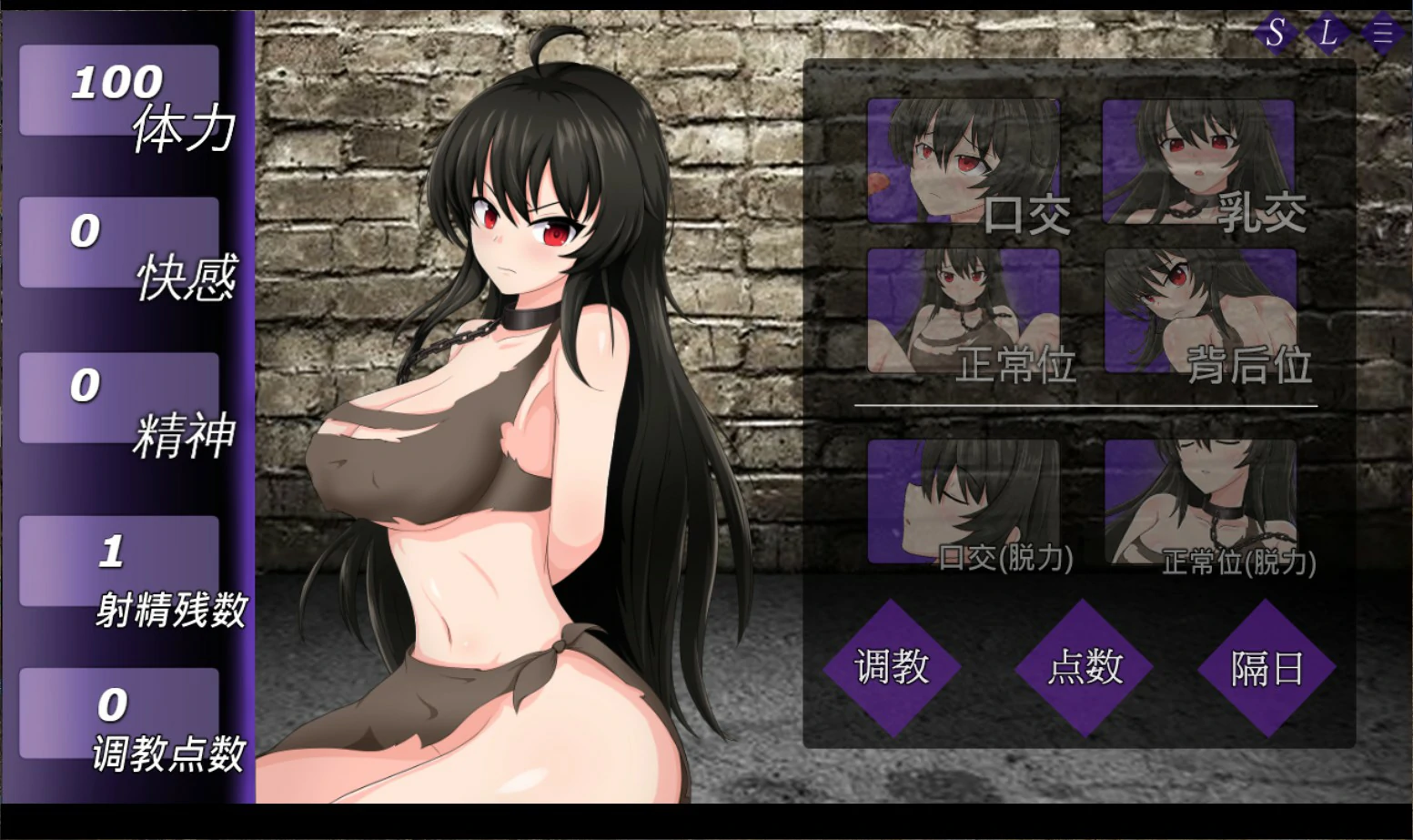 【日系SLG/官中/调教】奴隶人偶 官方中文版【PC/0.4G】