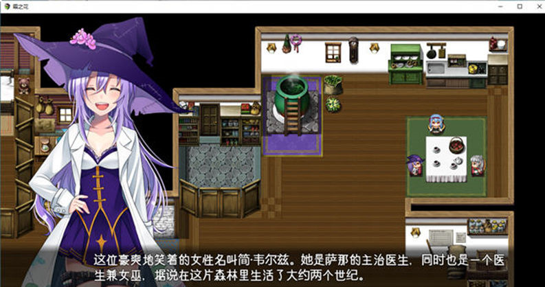 【爆款RPG/汉化】霜之花(フロストフラワー) ver1.06 AI汉化版【PC/1.1G】