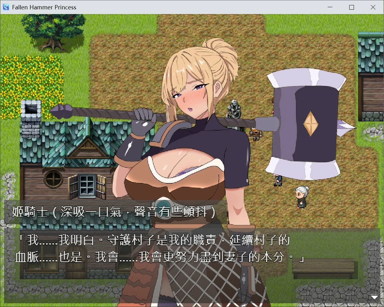 【日系RPG/官中/NTR】堕落的大槌姬 官方中文版【PC/0.51G】堕落の大槌姫