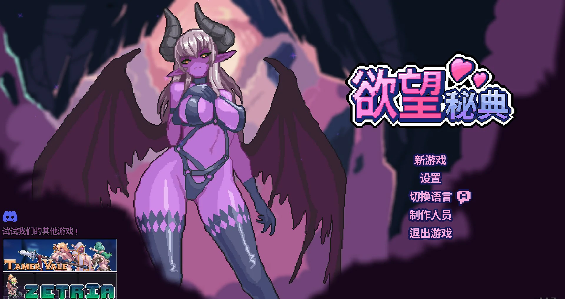 【亚洲SLG/官中/像素】欲望秘典V1.1.7 官方中文版【PC/0.3G】Lust Arcanum