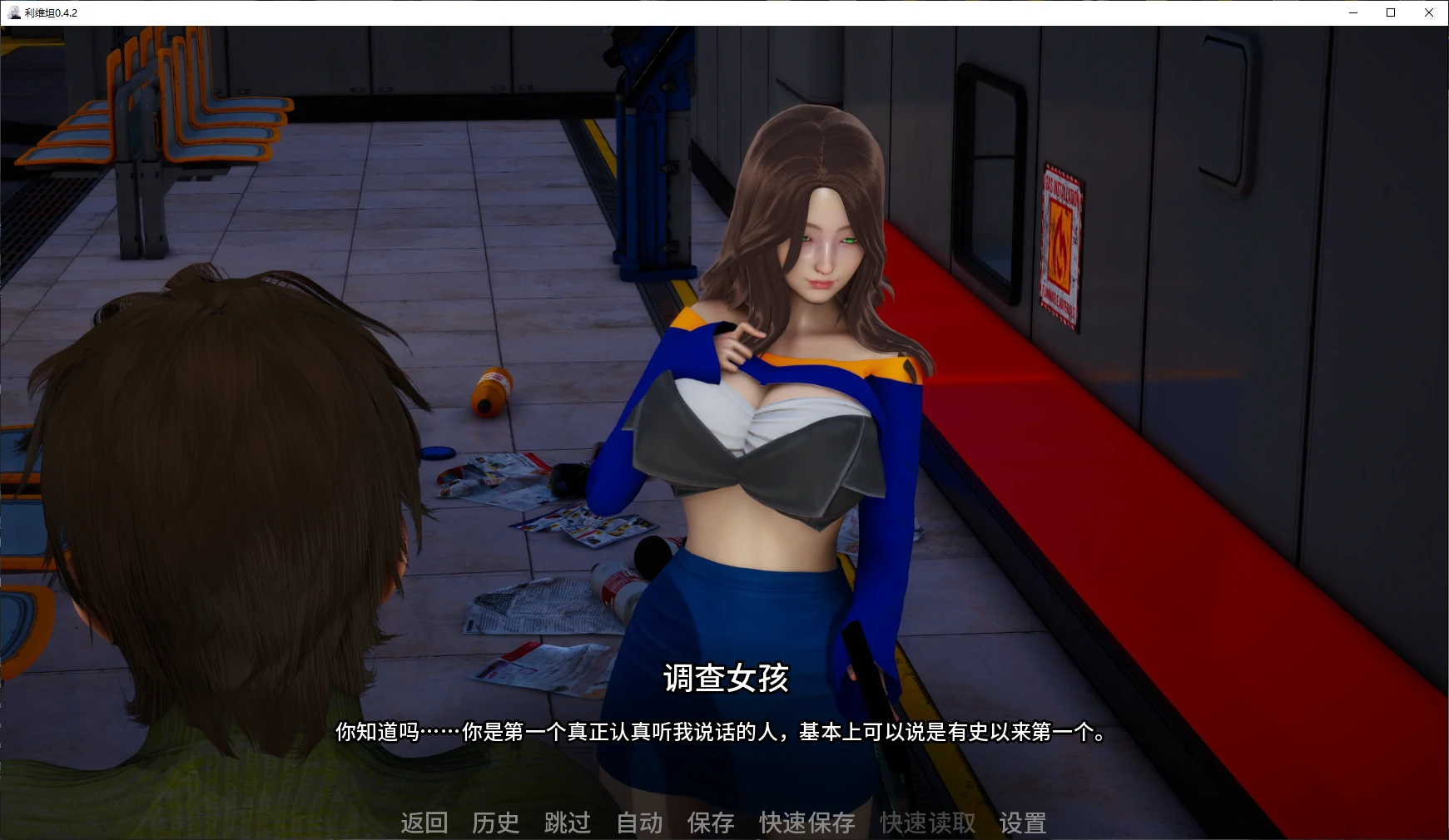 【亚洲SLG/AI汉化/后宫】利维坦v0.4.4 AI汉化版【PC+安卓/3.54G/更新】Leviathan
