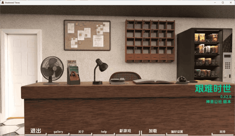 【欧美SLG/汉化/沙盒】困难时期v0.68.0 AI版【PC+安卓/7.13G/更新】（别名：紧张的时代）Straitened Times [v0.68.0]