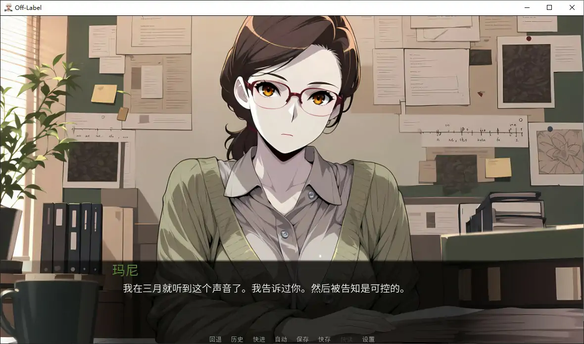 【日系SLG/官中/恋爱】标签之外1.0 官方中文步兵版【PC/1G】Off Label