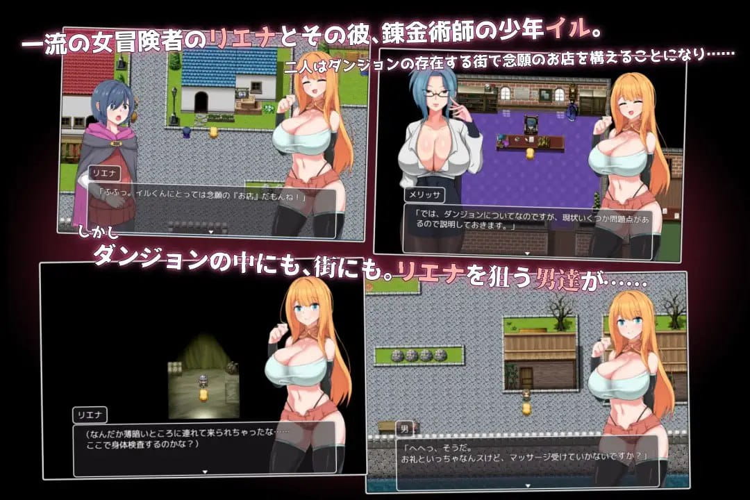 【爆款/RPG/AI汉化/NTR】NTR冒险者莉娜~被盯上的女友与渺小的我~v1.0.2【电脑/670M】