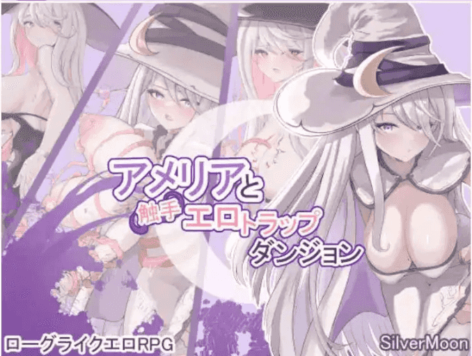 【爆款精品RPG/中文】艾梅莉亚与色色触手迷宫 官方中文版STEAM【电脑/1.6G】