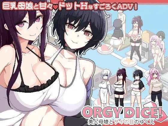 【ADV/中文/像素动态/CV】ORGY DICE ～美人母娘与骰子的去向～v1.0.1【PC/900M】