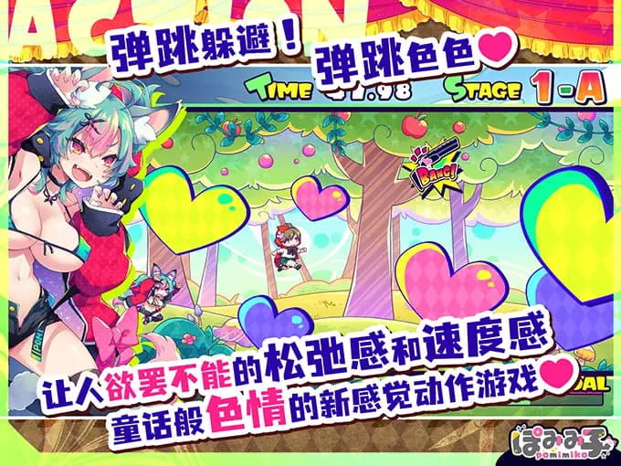【ACT/中文/CV】弹跳激射☆狼与雌性高潮小红帽！v25.09.12【电脑/1.1G】