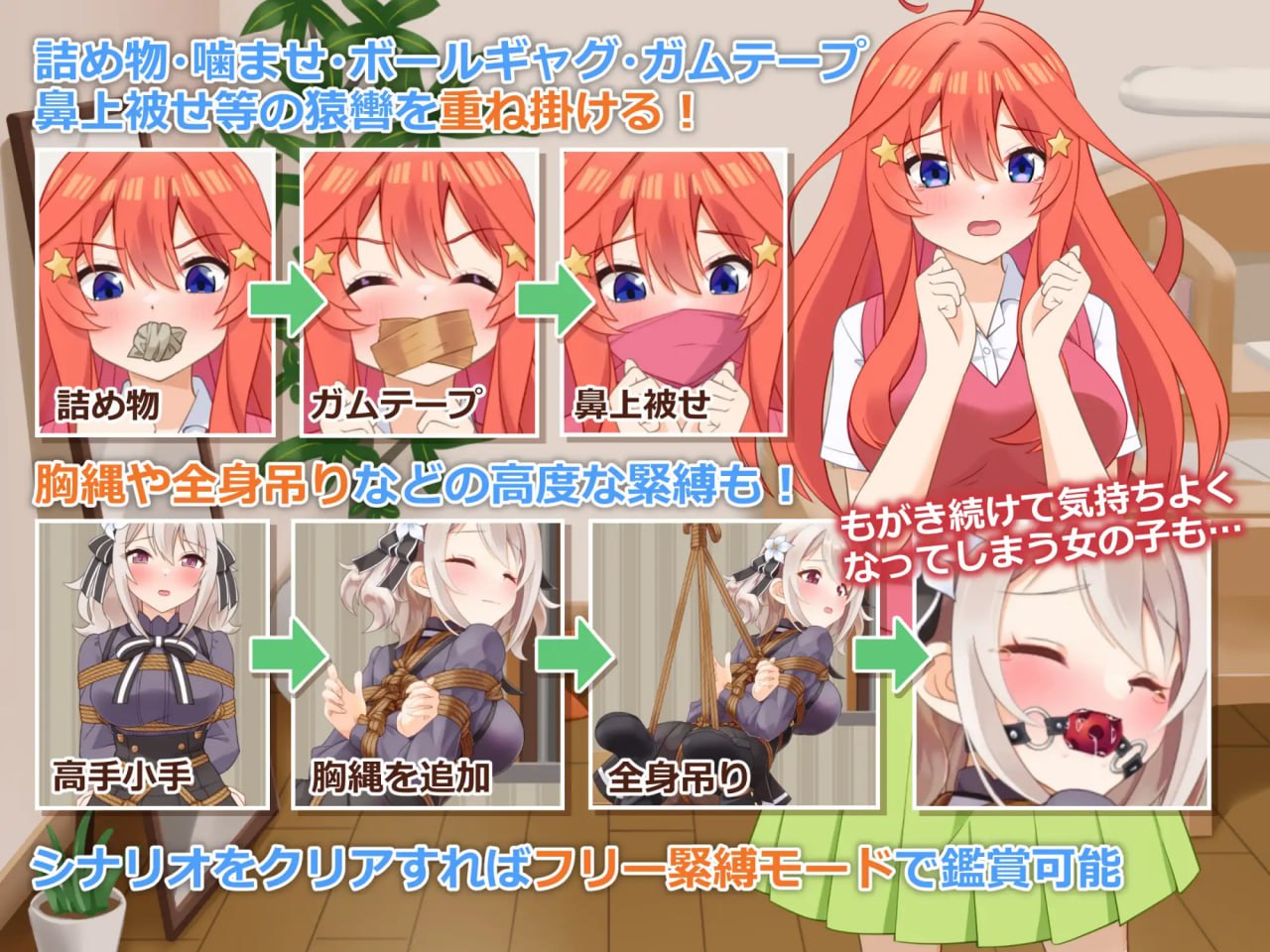 【SLG/AI汉化】穿衣紧缚SLG 绳之祀仪 贰【PC 安卓/1.09G】