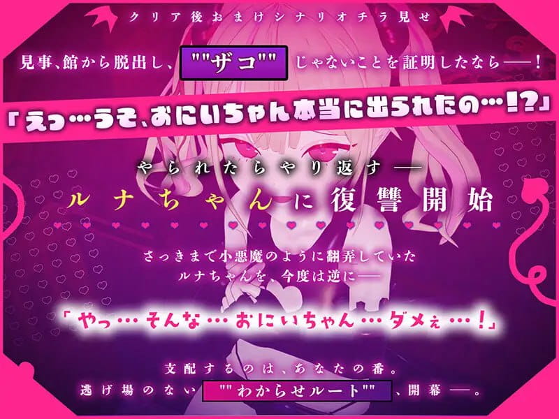 【SLG/AI汉化/MTool/CV】雌小鬼露娜酱的废物之馆v02【PC/1.3G】
