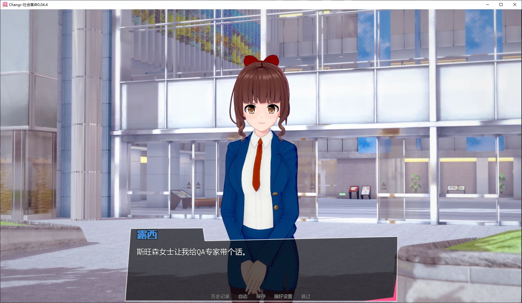 【日系SLG/AI汉化/后宫】Changr-社会革命0.04.4 AI汉化版【PC+安卓/2.2G/更新】Changr: A Social Revolution [v0.04.4]