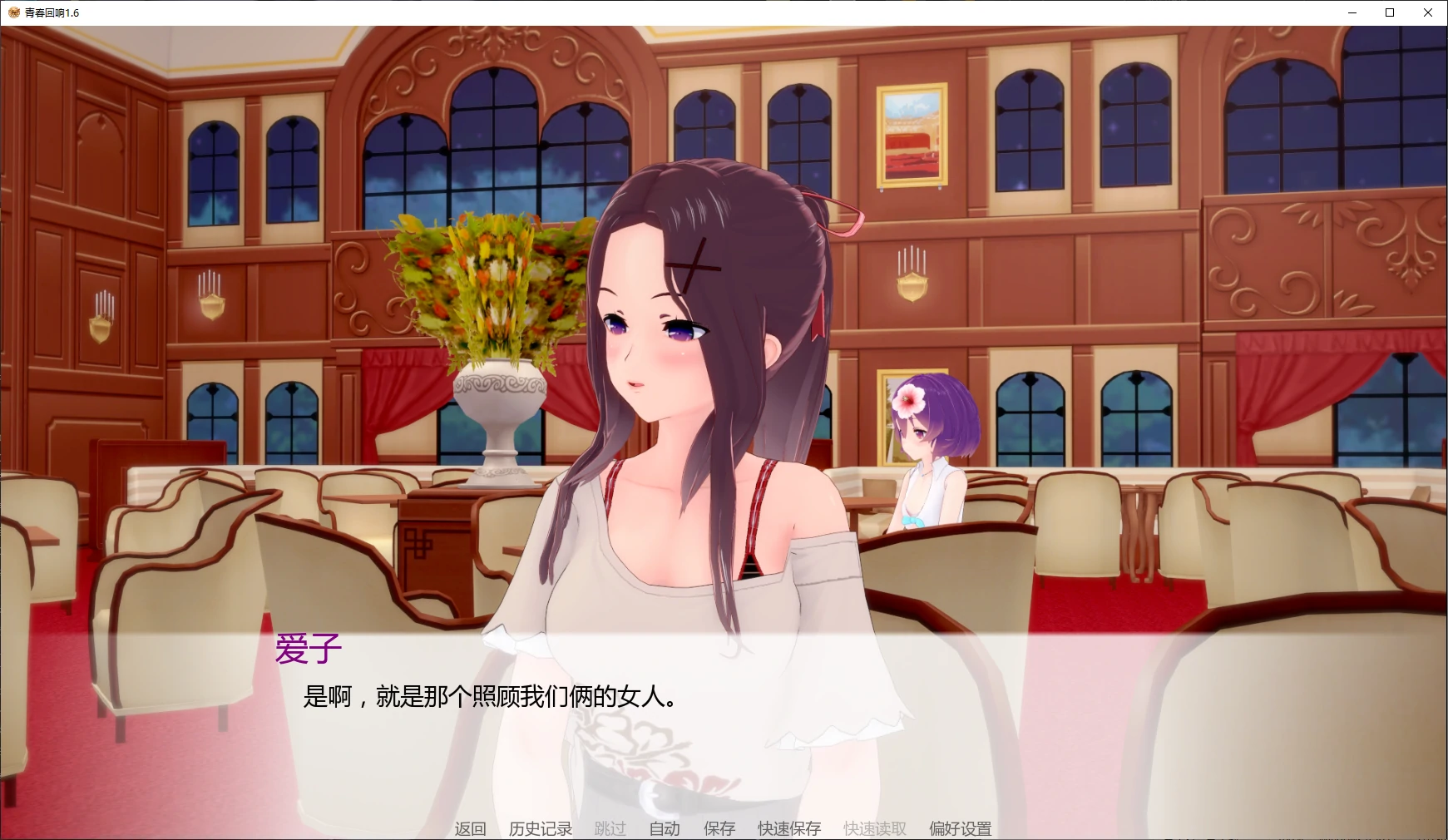 【日系SLG/AI汉化/沙盒】 青春回响v1.8 AI汉化版【PC+安卓/3.19G/更新】Echoes of Youth [v1.8]