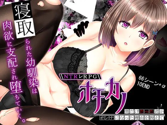 【爆款/RPG/中文/NTR】失足女友 STEAM【电脑/1.4G】