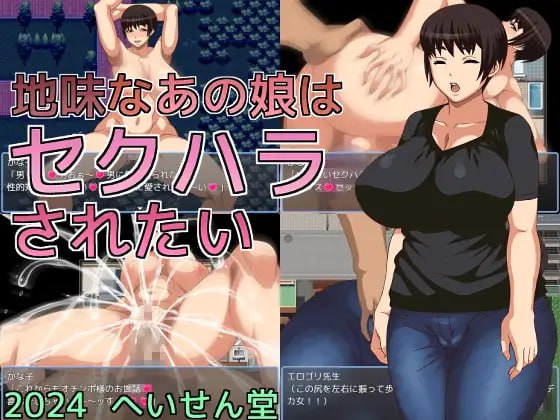 【RPG/AI汉化/MTool】那个朴素的女孩想被形骚扰【PC/455M】