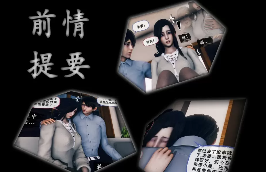 [3D漫画]天伦-苏婀晴篇1-4+聂倩篇1-3-NTR御姐婊子黑丝[3.88G]