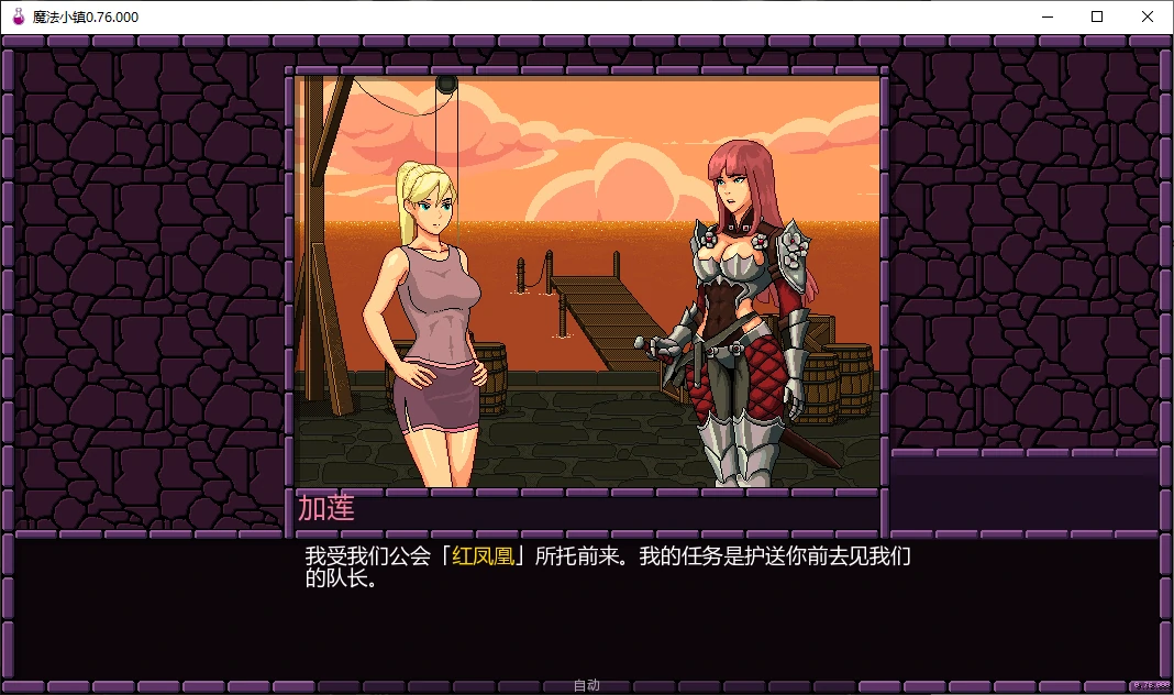【日系SLG/AI汉化/2D】魔法小镇0.76.000 AI汉化版【PC+安卓/1G/更新】Town of Magic [v0.76.000]