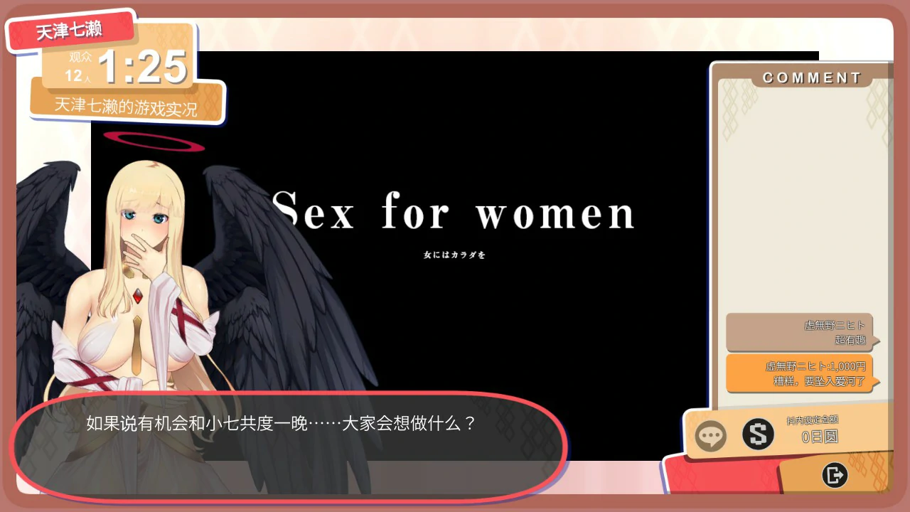 【日系SLG/官中/偶像】虚拟主播26.6.17 官方中文版【PC/23.4G】Vtuber Hack