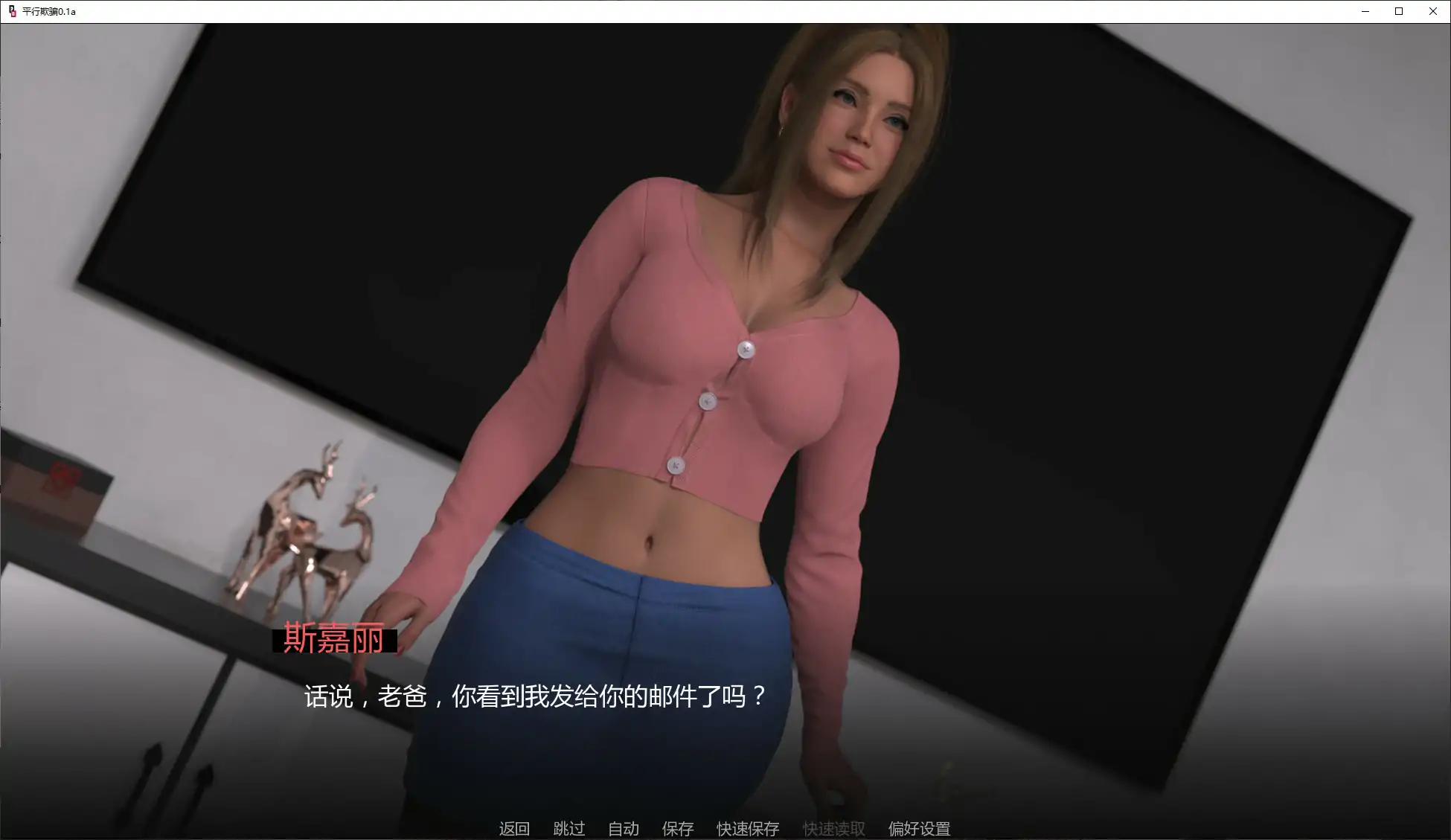 【欧美SLG/AI汉化/熟女】平行欺骗0.1a AI汉化版【PC+安卓/1.2G/首发】Parallel Deception [v0.1a]