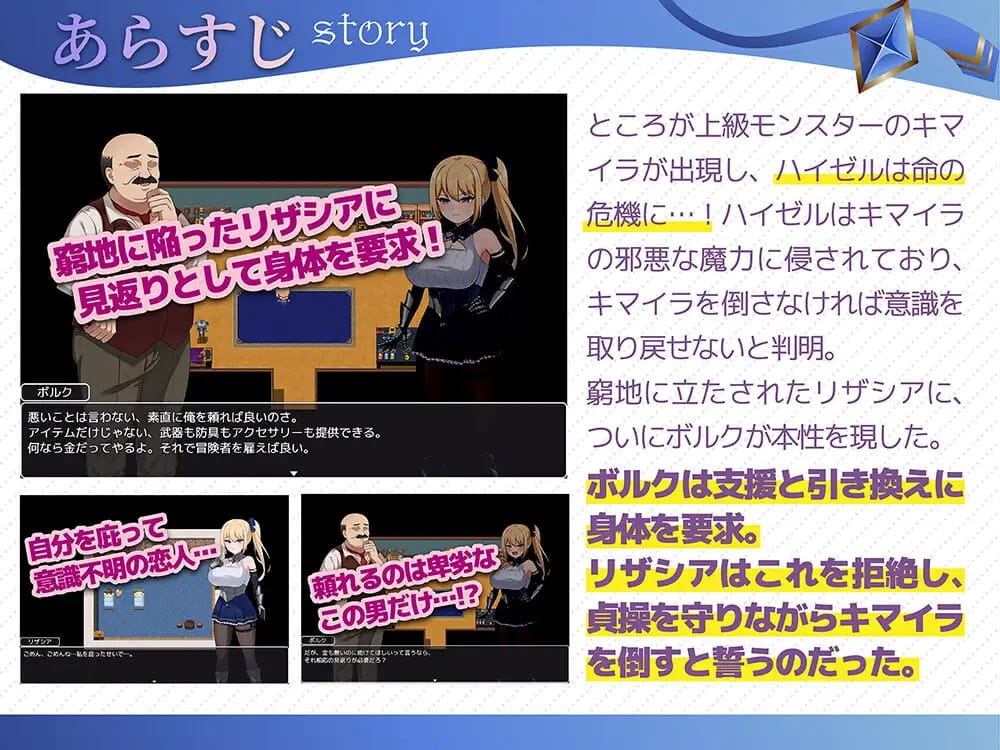 【RPG/AI汉化/MTool/NTR】冒险者莉莎西亚 -矛盾与屈辱的三日-【PC/1.3G】