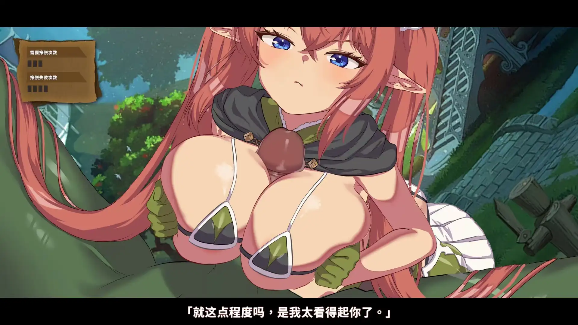 【SLG/官中】精灵之妊:用怀孕征服所有傲慢精灵1.0.12 官中步兵版【PC/1.22G】